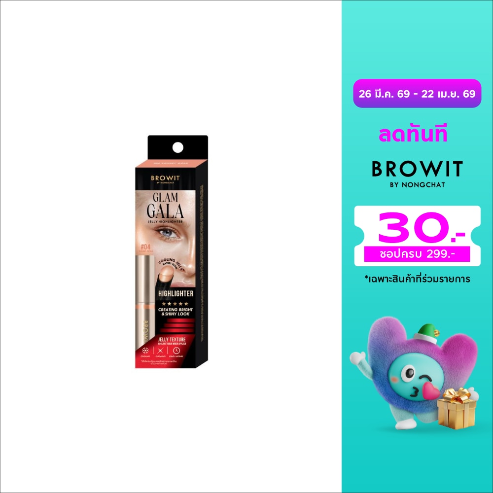 Browit Glam Gala Jelly Highlighter 2g. 04 Sunset Gold