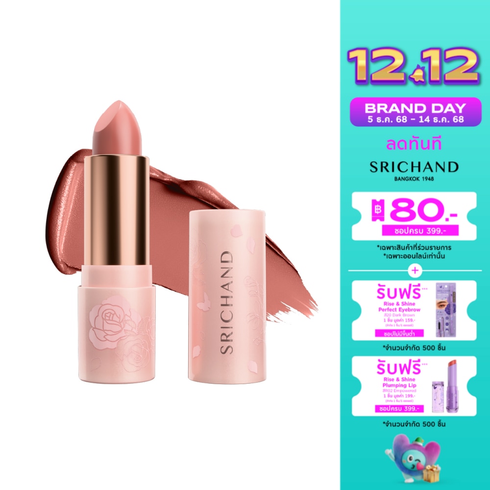 Srichand ศรีจันทร์ เอ็นชานเท็ด ชาร์มมิง ซาติน แมตต์ ลิปสติก 3.5ก. 01 นู้ด คอมมานด์