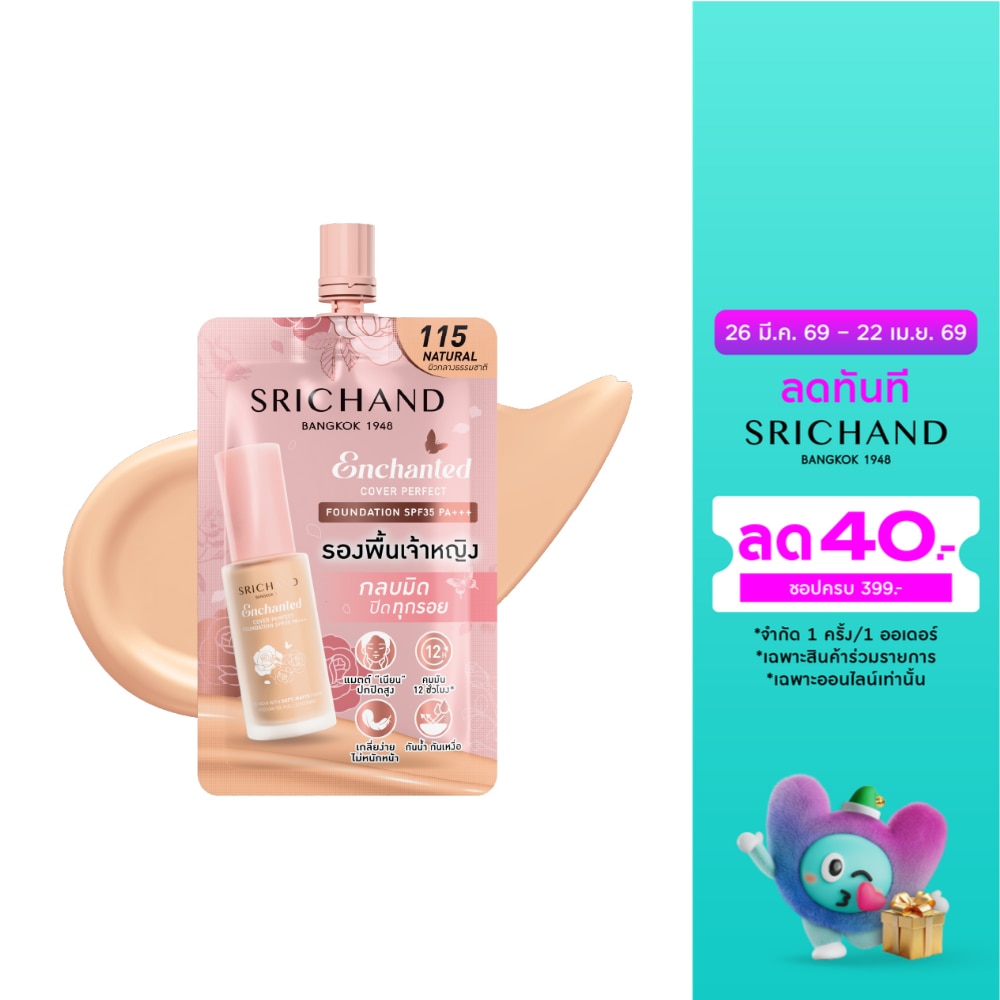 Srichand Enchanted Cover Perfect Foundation SPF35 PA+++ 7g. 115 Natural