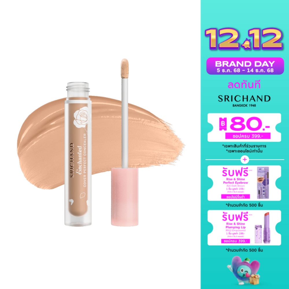 Srichand Enchanted Cover Perfect Concealer 4.5ml. 130 Honey
