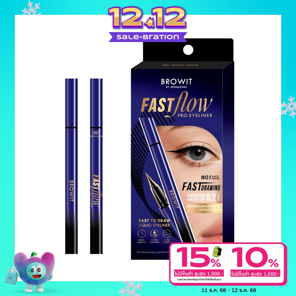บราวอิท บราวอิท ฟาสต์ โฟลว์ โปร อายไลน์เนอร์ 0.55มล. 01 แบล็ค มู้ด