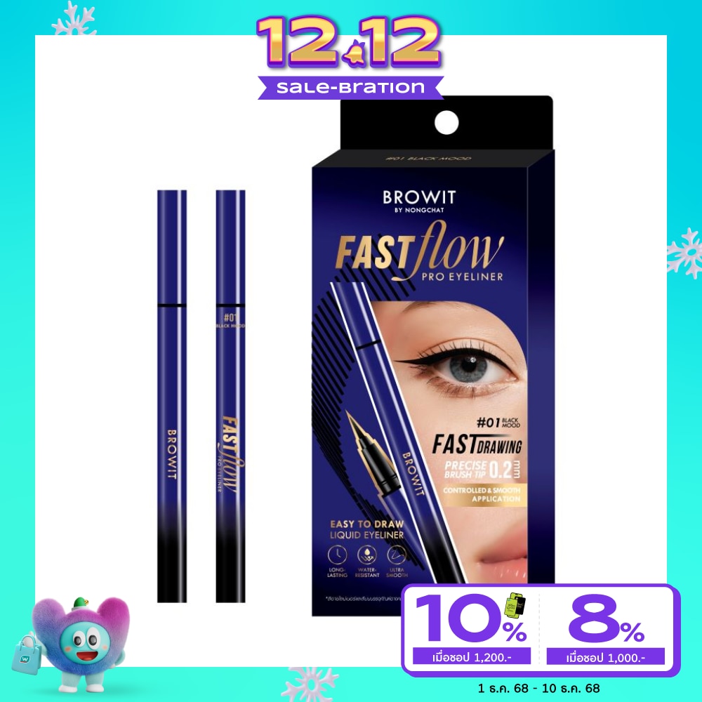 บราวอิท บราวอิท ฟาสต์ โฟลว์ โปร อายไลน์เนอร์ 0.55มล. 01 แบล็ค มู้ด
