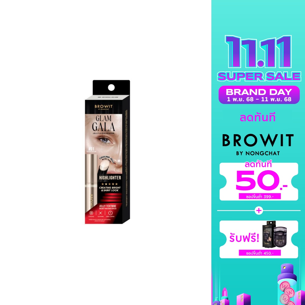 บราวอิท Browit Glam Gala Jelly Highlighter 01