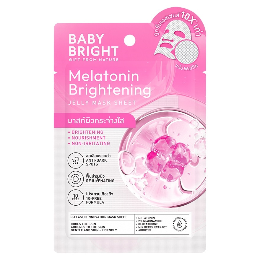 Baby Bright เบบี้ไบร์ท เจลลี่ มาสก์ ชีท เมลาโทนิน ไบร์ทเทนนิ่ง 1 แผ่น