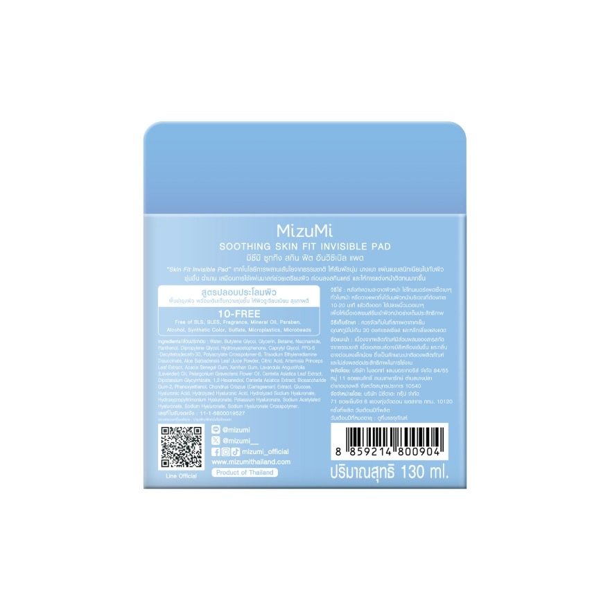 MizuMi Pad Soothing Skin Fit Invisible 130 Ml.