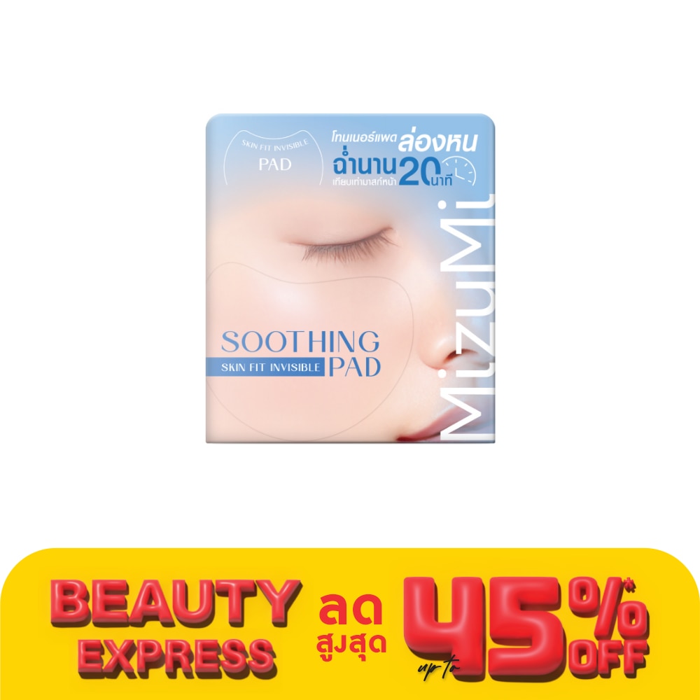 Mizumi มิซึมิ แพด ซูททิง สกิน ฟิต อินวิซิเบิล 80 แผ่น