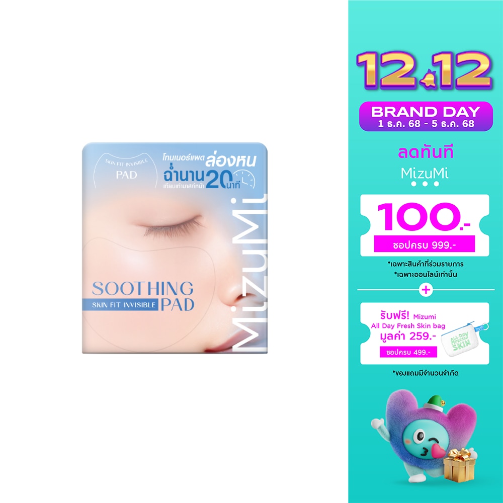 Mizumi MizuMi Pad Soothing Skin Fit Invisible 80'S
