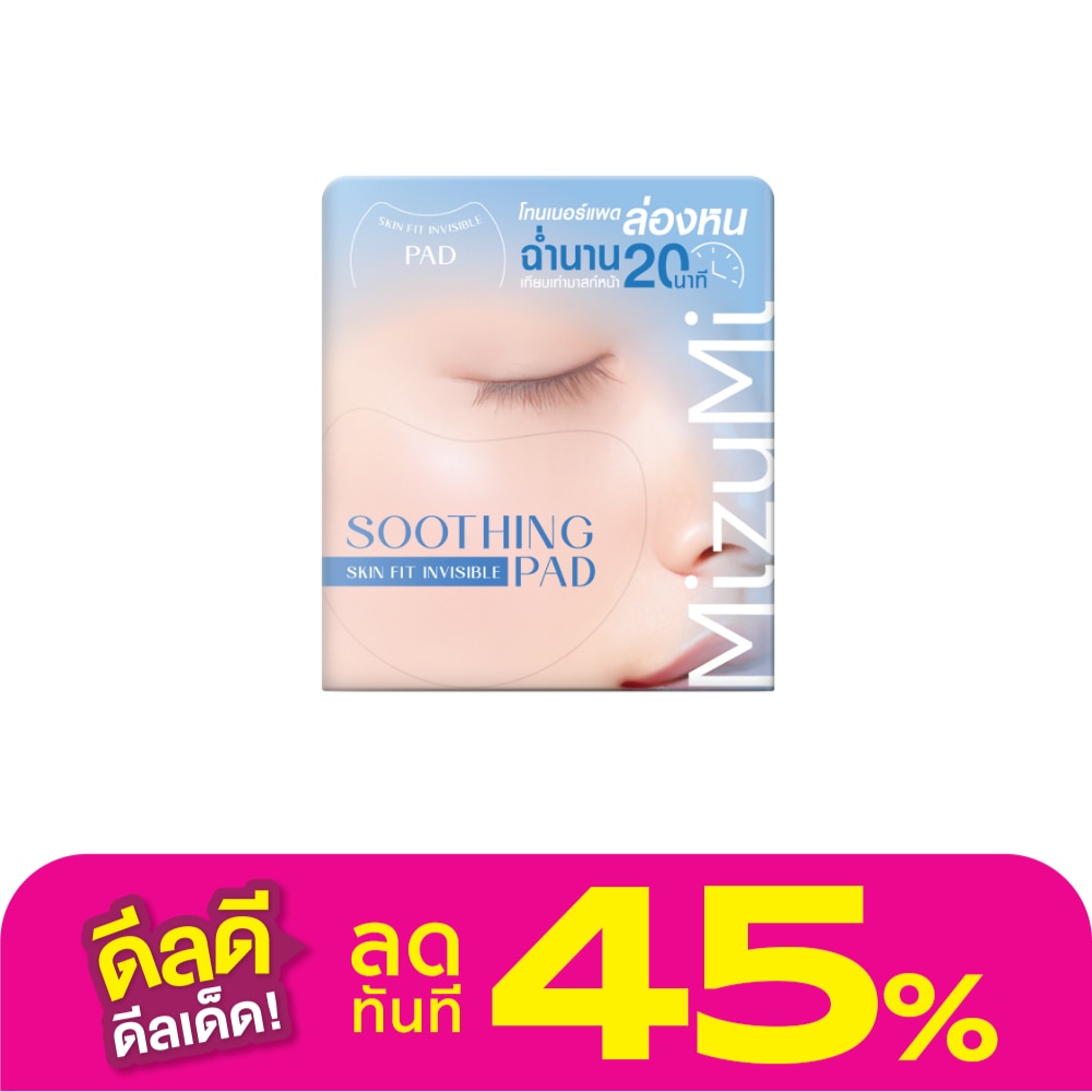 Mizumi มิซึมิ แพด ซูททิง สกิน ฟิต อินวิซิเบิล 80 แผ่น