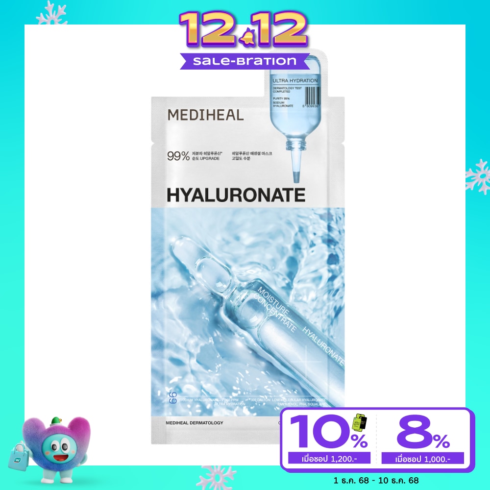 Mediheal เมดิฮีล เอสเซนเชียล มาสก์ ไฮยาลูโรเนต อัลตร้า ไฮเดรชั่น 1 แผ่น