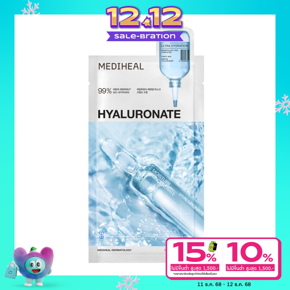 Mediheal เมดิฮีล เอสเซนเชียล มาสก์ ไฮยาลูโรเนต อัลตร้า ไฮเดรชั่น 1 แผ่น