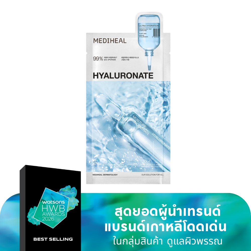 Mediheal เมดิฮีล เอสเซนเชียล มาสก์ ไฮยาลูโรเนต อัลตร้า ไฮเดรชั่น 1 แผ่น
