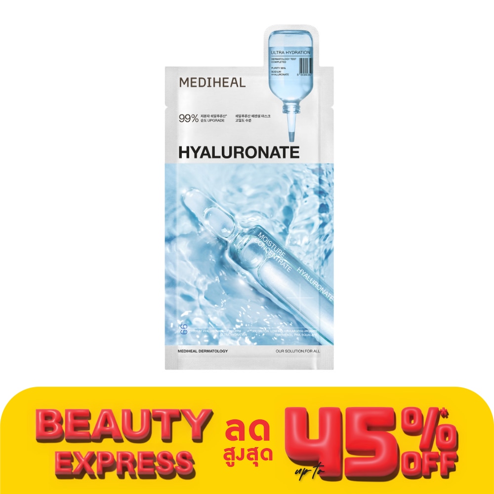 Mediheal เมดิฮีล เอสเซนเชียล มาสก์ ไฮยาลูโรเนต อัลตร้า ไฮเดรชั่น 1 แผ่น