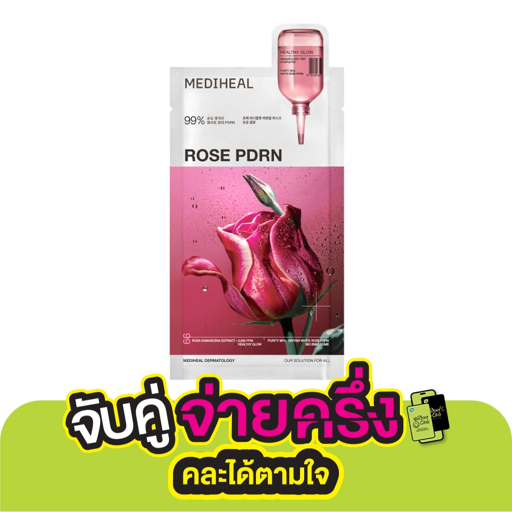 Mediheal เมดิฮีล เอสเซนเชียล มาสก์ โรส พีดีอาร์เอ็น เฮลท์ตี้ โกลว์ 1 แผ่น