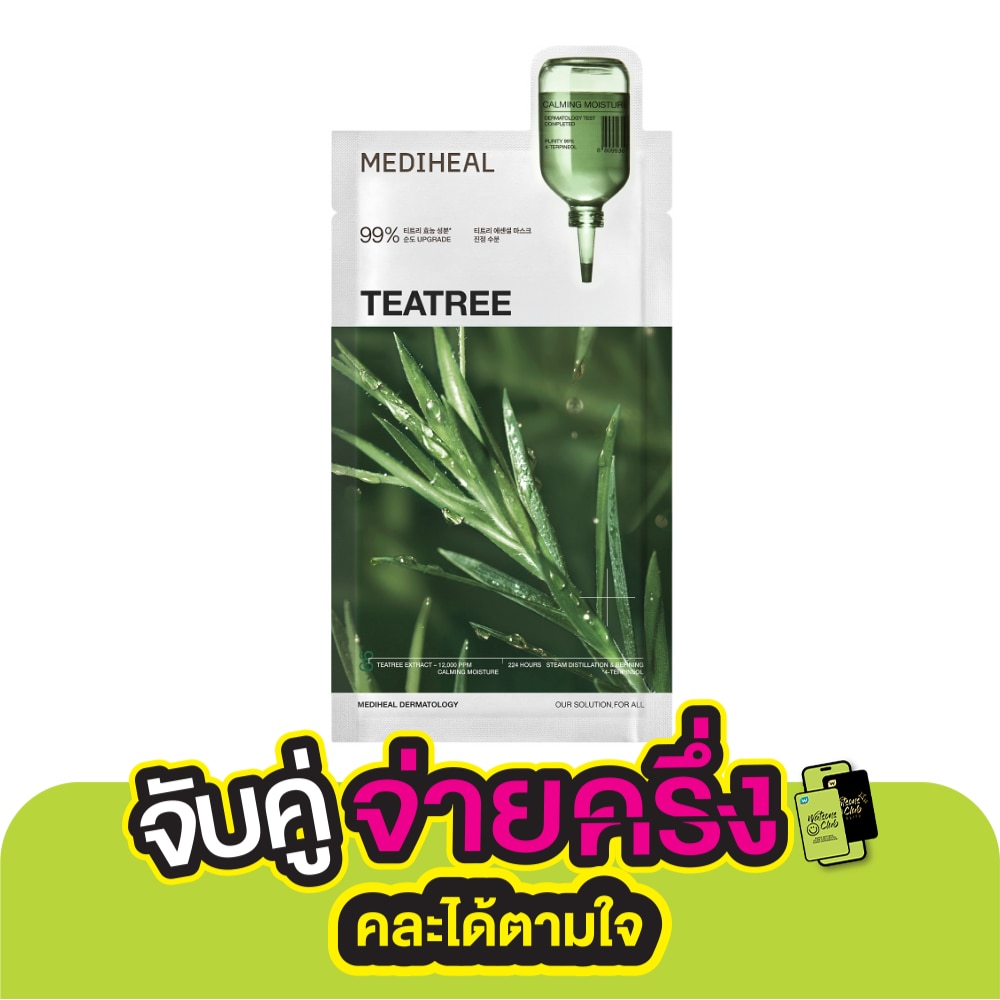 Mediheal เมดิฮีล เอสเซนเชียล มาสก์ ทีทรี คาล์มมิ่ง มอยส์เจอร์ 1 แผ่น
