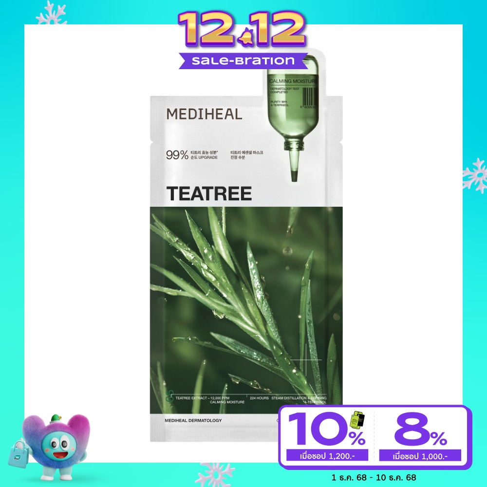 Mediheal เมดิฮีล เอสเซนเชียล มาสก์ ทีทรี คาล์มมิ่ง มอยส์เจอร์ 1 แผ่น