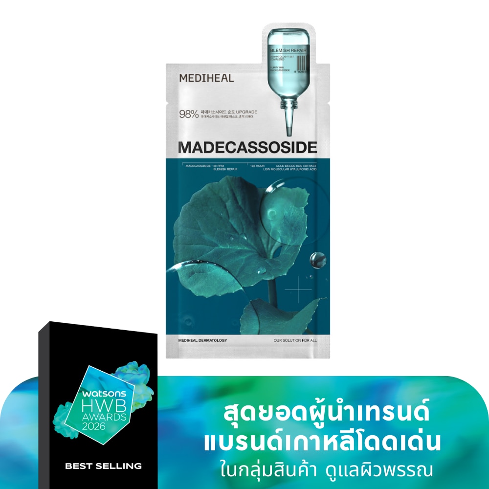 Mediheal เมดิฮีล เอสเซนเชียล มาสก์ มาเดแคสโซไซด์ เบลมิช รีแพร์ 1 แผ่น