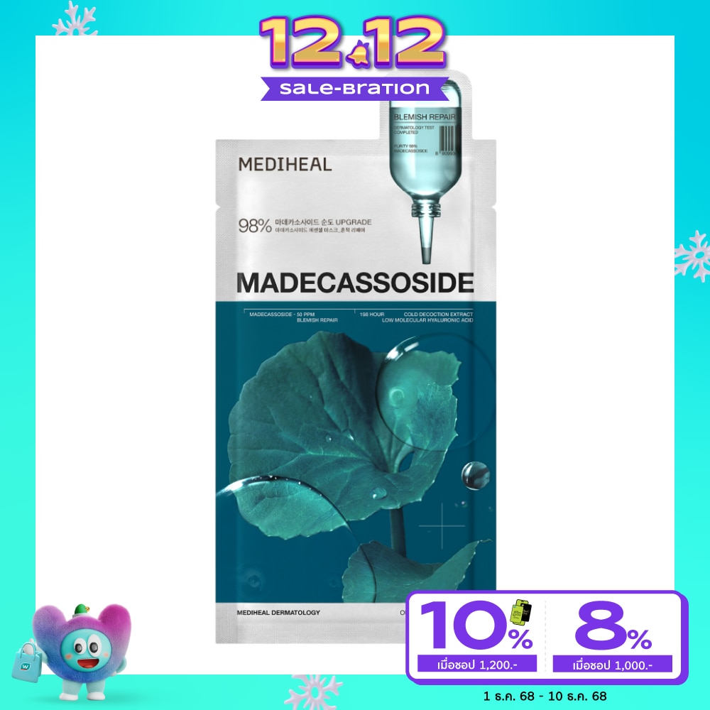 Mediheal เมดิฮีล เอสเซนเชียล มาสก์ มาเดแคสโซไซด์ เบลมิช รีแพร์ 1 แผ่น