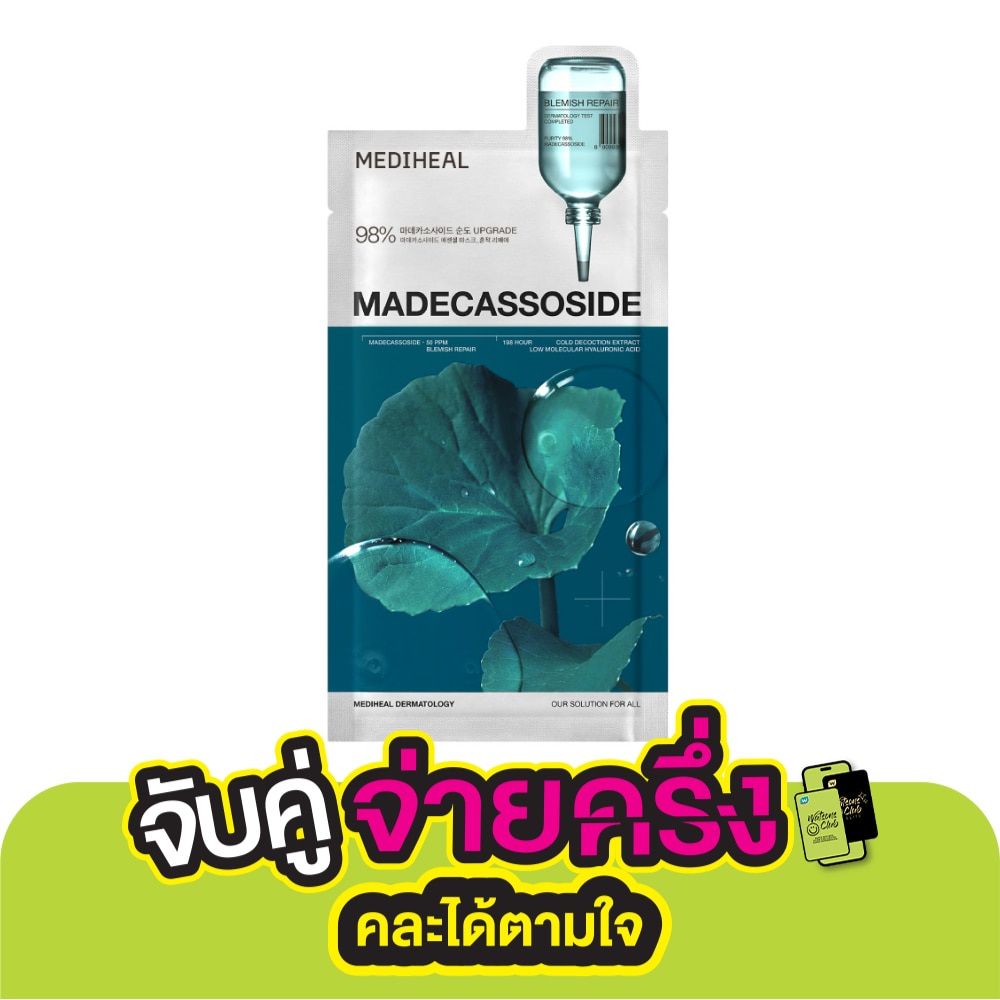 Mediheal Mediheal Essential Mask Madecassoside Blemish Repair 1'S