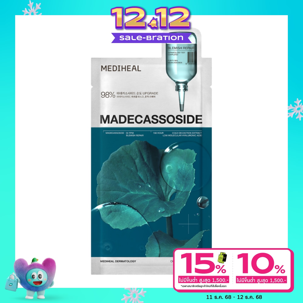 Mediheal เมดิฮีล เอสเซนเชียล มาสก์ มาเดแคสโซไซด์ เบลมิช รีแพร์ 1 แผ่น