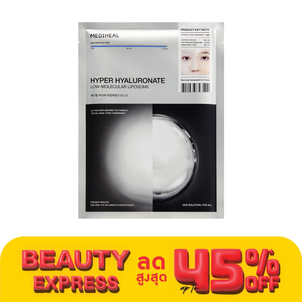 Mediheal เมดิฮีล มาสก์ ไฮเปอร์ ไฮยาลูโรเนต 1 แผ่น