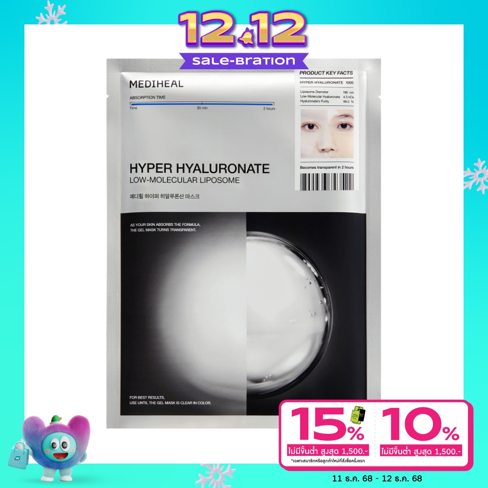 Mediheal Mediheal Mask Hyper Hyaluronate 1'S