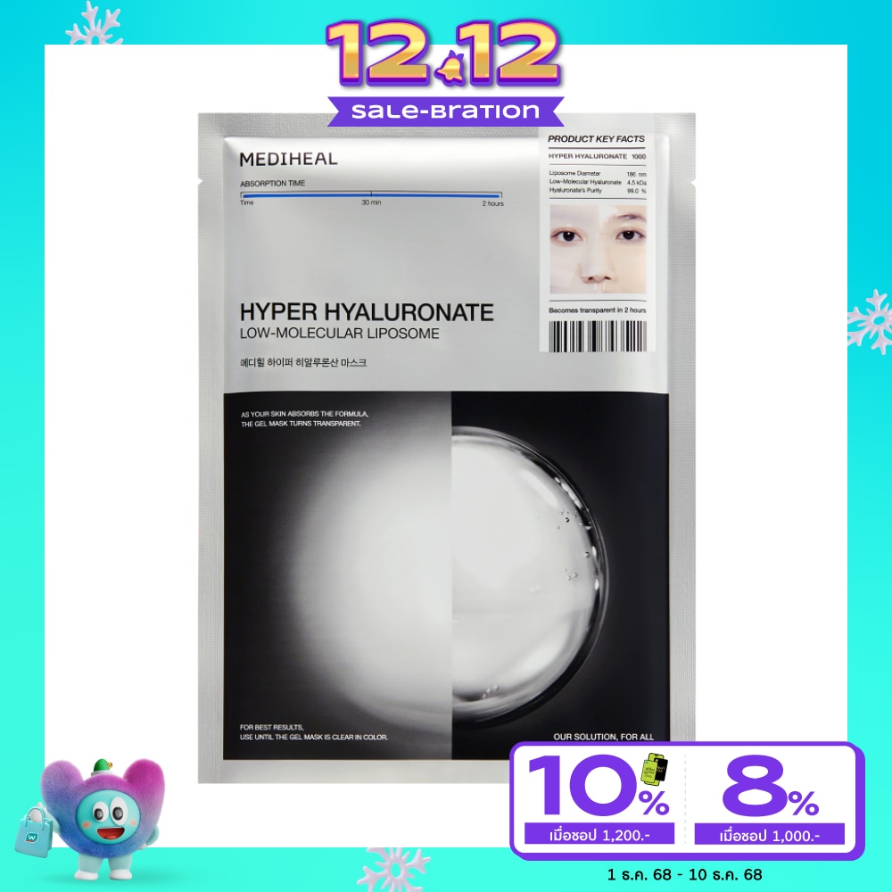 Mediheal เมดิฮีล มาสก์ ไฮเปอร์ ไฮยาลูโรเนต 1 แผ่น