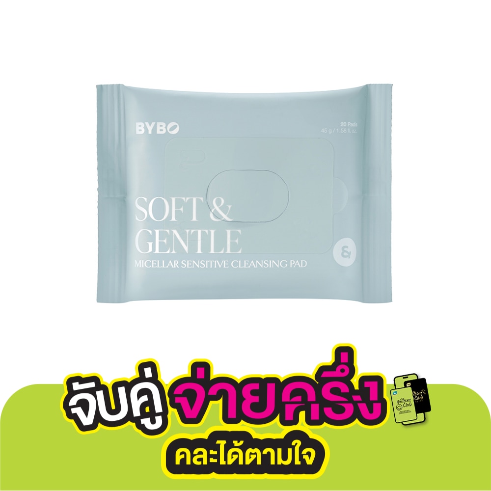 BYBO บายโบ คลีนซิ่ง เเพด ซอฟท์ เเอนด์ เจนเทิล ไมเซลลาร์ เซนซิทีฟ 20 แผ่น
