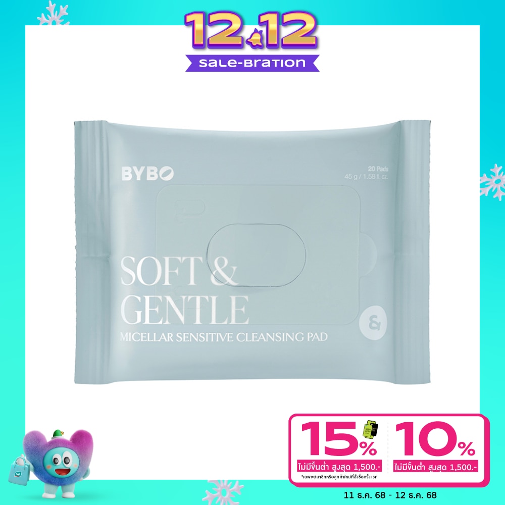 BYBO บายโบ คลีนซิ่ง เเพด ซอฟท์ เเอนด์ เจนเทิล ไมเซลลาร์ เซนซิทีฟ 20 แผ่น