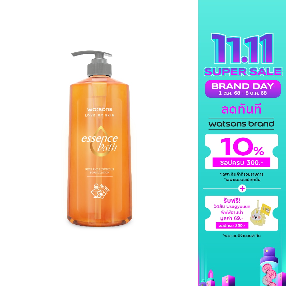 WATSONS วัตสัน เลิฟ มาย สกิน เอสเซ้นส์ บาธ ริช แอนด์ ลักชูเรียส 750มล