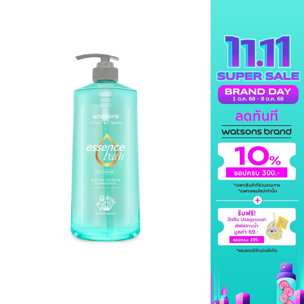 วัตสัน เลิฟ มาย สกิน เอสเซ้นส์ บาธ มารีน บรีซ 750มล