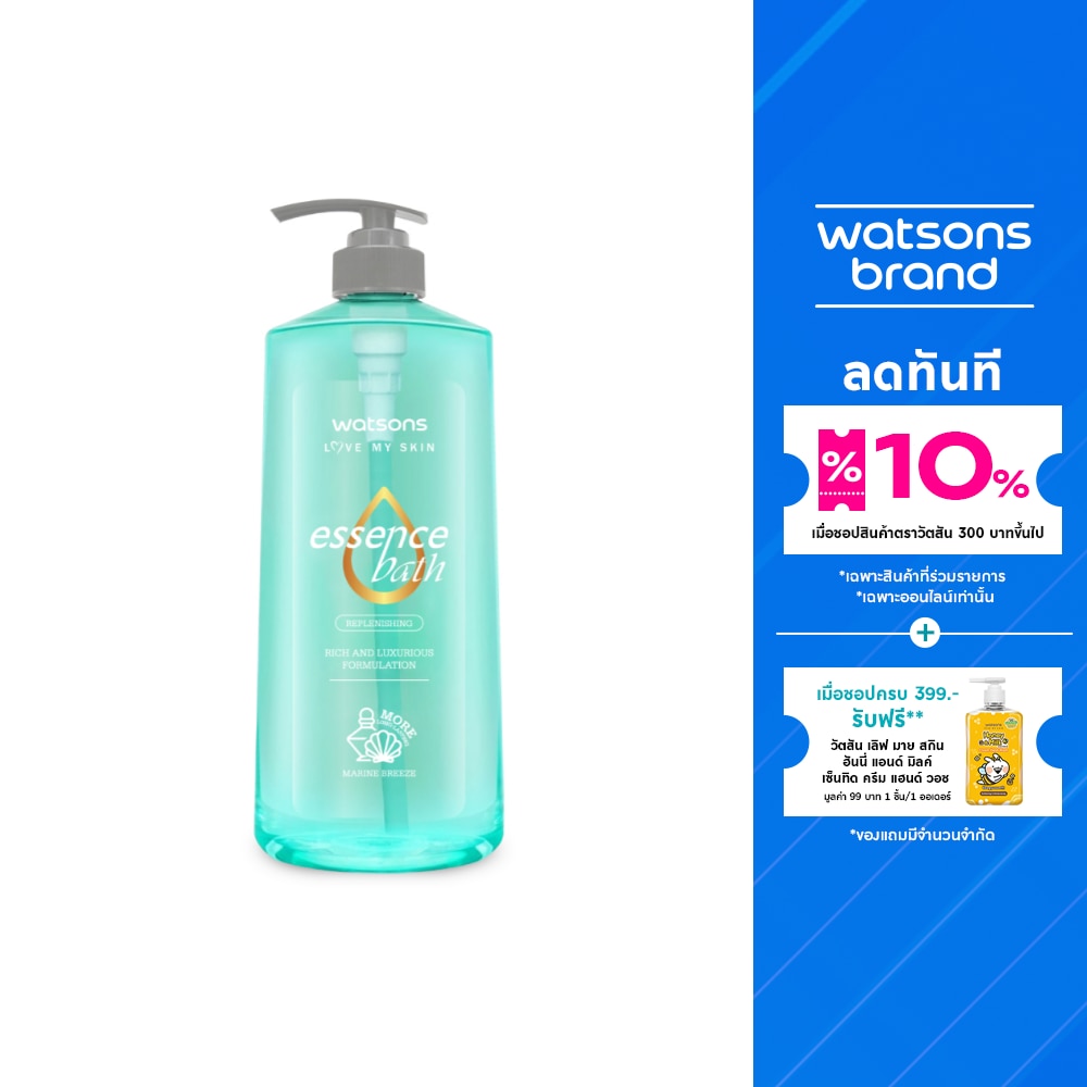 Watsons Watsons Love My Skin Essence Bath Marine Breeze 750ml