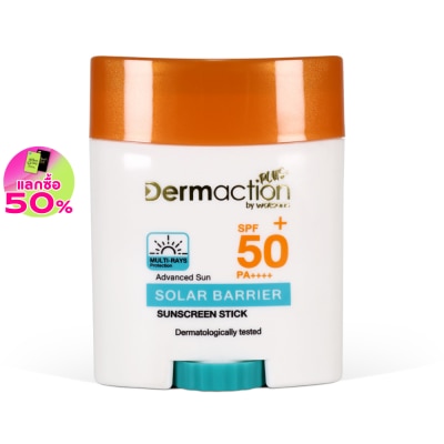 Dermaction Plus by Watsons เดอมาแอคชัน พลัส บาย วัตสัน แอดวานซ์ ซัน โซล่าร์ แบริเออร์ ซันสกรีน สติ๊ก SPF50 20g