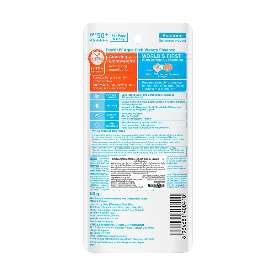 Biore UV Aqua Rich Watery Essence SPF50+ PA++++ 50 G.