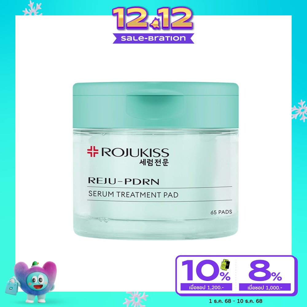 Rojukiss โรจูคิส เซรั่ม ทรีตเมนต์ แพด รีจู-พีดีอาร์เอน 65 แผ่น