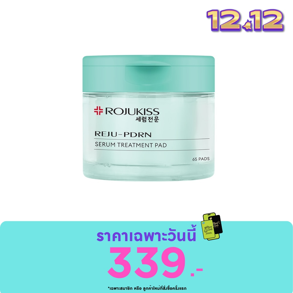 โรจูคิส เซรั่ม ทรีตเมนต์ แพด รีจู-พีดีอาร์เอน 65 แผ่น