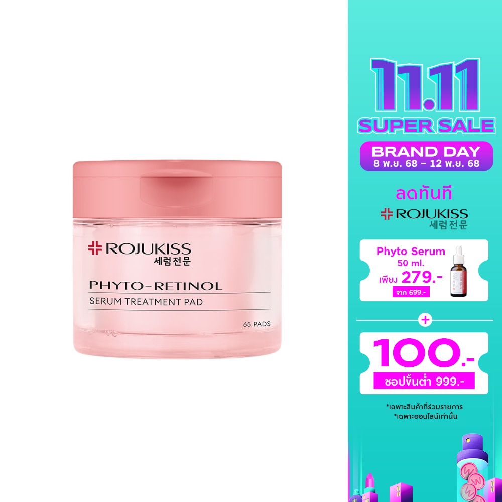 Rojukiss โรจูคิส เซรั่ม ทรีตเมนต์ แพด ไฟโต-เรตินอล 65 แผ่น