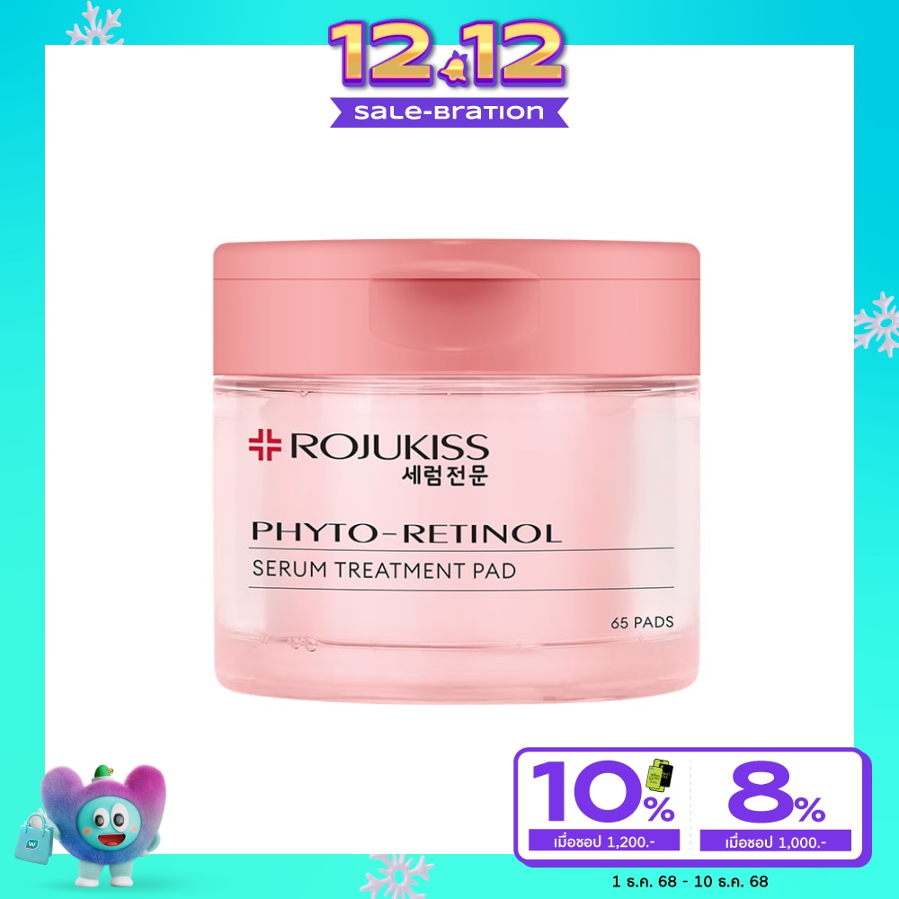 Rojukiss โรจูคิส เซรั่ม ทรีตเมนต์ แพด ไฟโต-เรตินอล 65 แผ่น