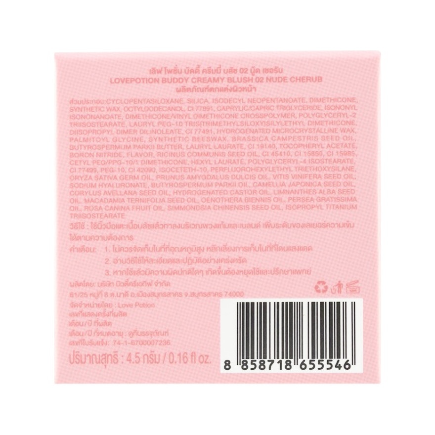 Love Potion Creamy Blush 4.5g. 02 Nude Cherub