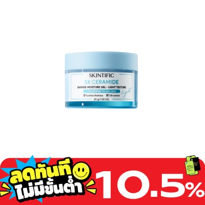 Skintific สกินทิฟิค 5X เซราไมด์ แบร์ริเออร์ มอยส์เจอร์ เจล ไลท์ เทคเชอร์ 30 กรัม image
