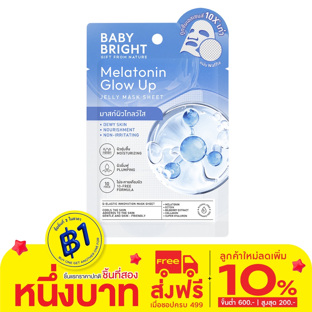 Baby Bright Baby Bright Jelly Mask Sheet Melatonin Glow Up 1'S