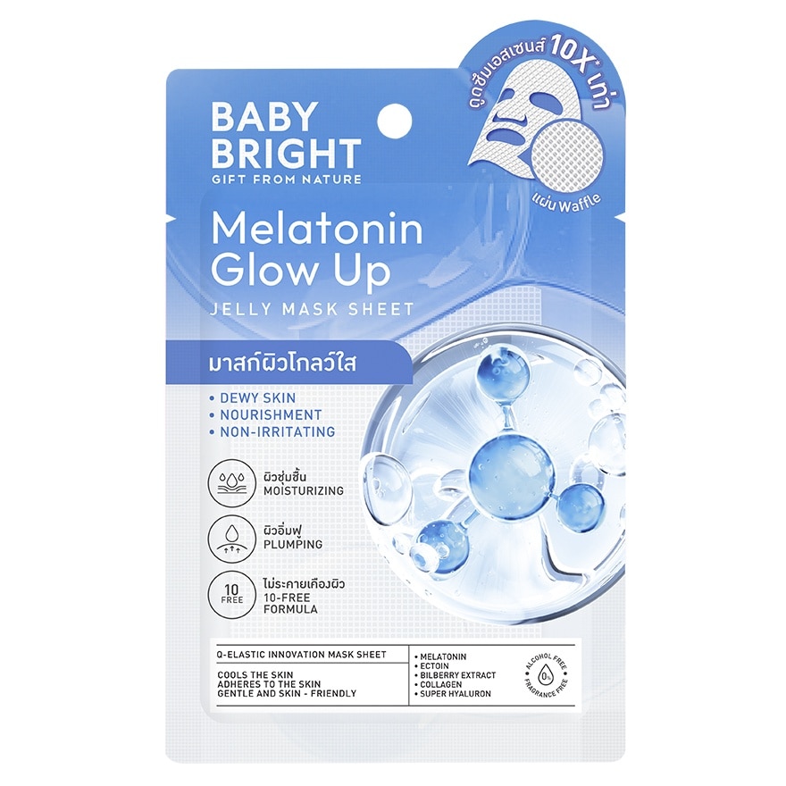 Baby Bright เบบี้ไบร์ท เจลลี่ มาสก์ ชีท เมลาโทนิน โกลว์ อัพ 1 แผ่น