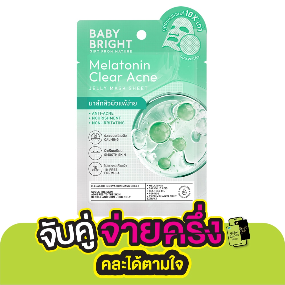 Baby Bright Baby Bright Jelly Mask Sheet Melatonin Clear Acne 1'S