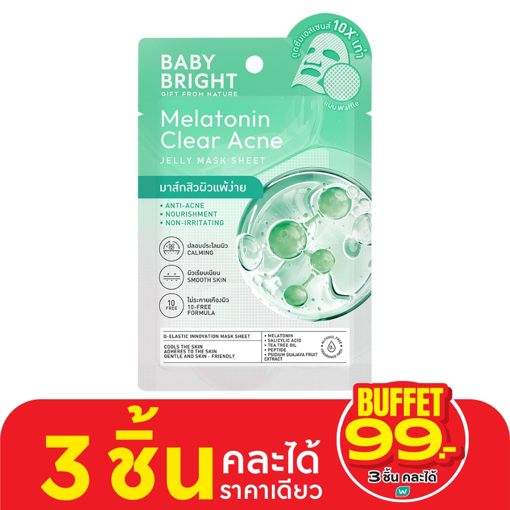 Baby Bright เบบี้ไบร์ท เจลลี่ มาสก์ ชีท เมลาโทนิน เคลียร์ แอคเน่ 1 แผ่น