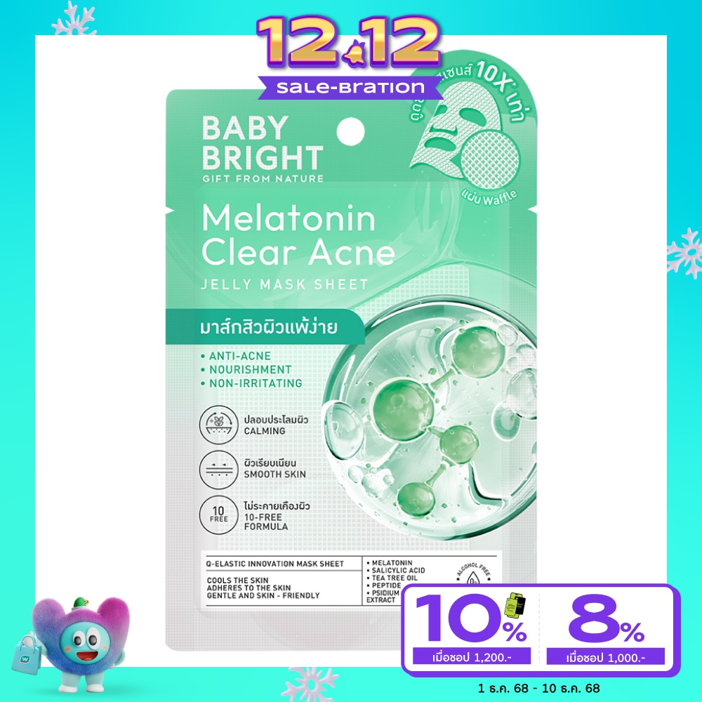 Baby Bright เบบี้ไบร์ท เจลลี่ มาสก์ ชีท เมลาโทนิน เคลียร์ แอคเน่ 1 แผ่น