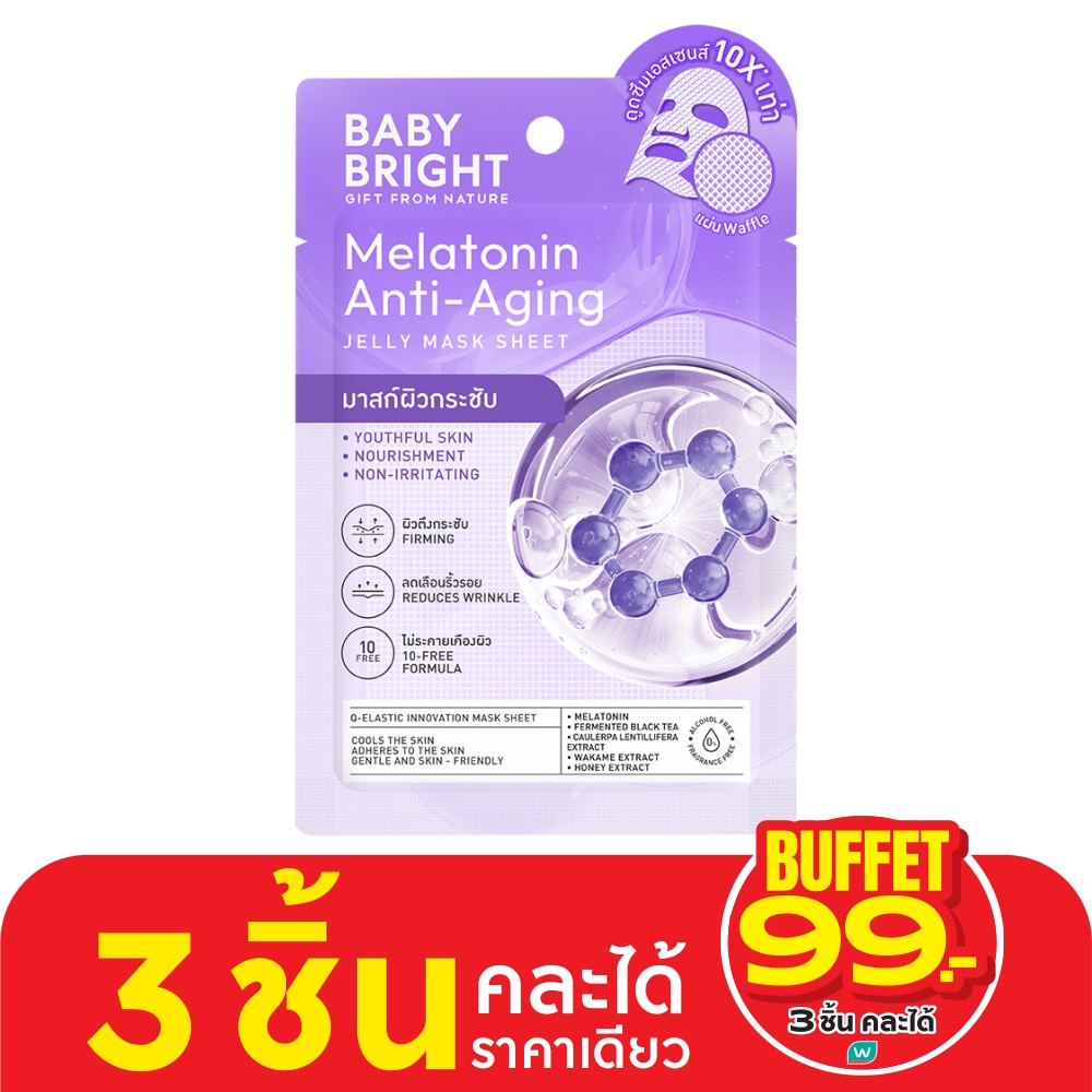 Baby Bright เบบี้ไบร์ท เจลลี่ มาสก์ ชีท เมลาโทนิน แอนไท-เอจจิ้ง 1 แผ่น