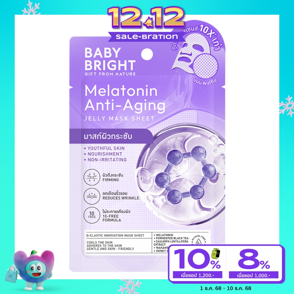 Baby Bright เบบี้ไบร์ท เจลลี่ มาสก์ ชีท เมลาโทนิน แอนไท-เอจจิ้ง 1 แผ่น