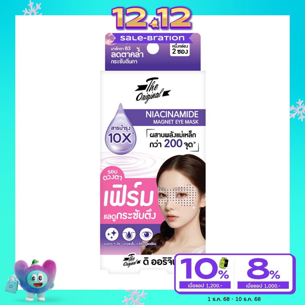 The Original The Original Niacinamide Magnet Eye Mask 2'S