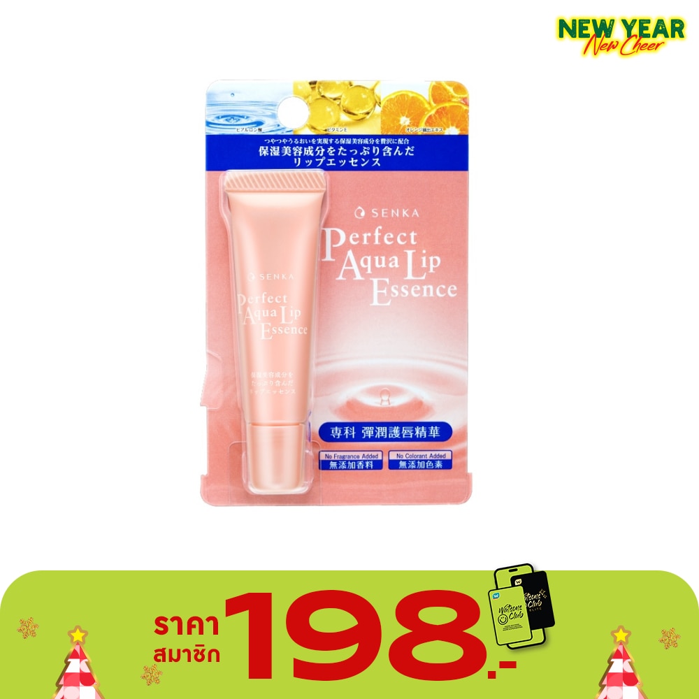 Senka เซนกะ ลิป เอสเซนส์ เพอร์เฟ็คท์ อควา 10 กรัม