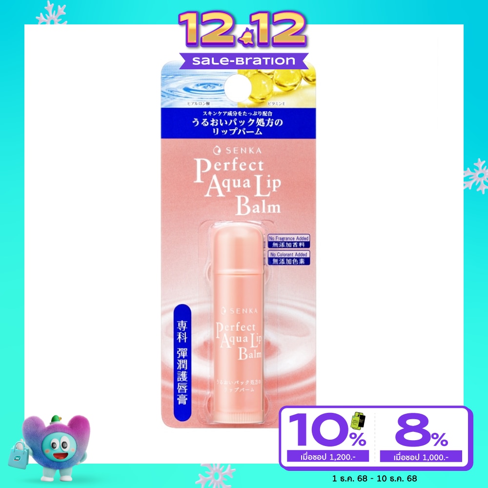 Senka เซนกะ ลิป บาล์ม เพอร์เฟ็ค อควา 4.5 กรัม