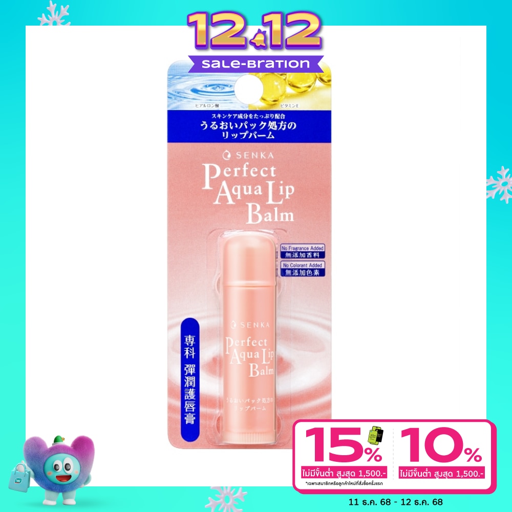 Senka เซนกะ ลิป บาล์ม เพอร์เฟ็ค อควา 4.5 กรัม